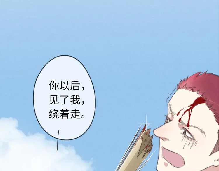 第34话 见了我，绕着走 第42页