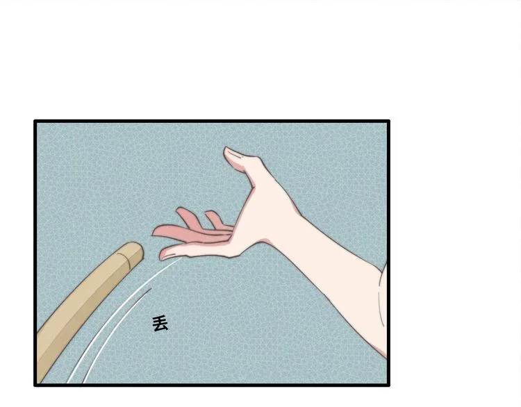 第34话 见了我，绕着走 第45页