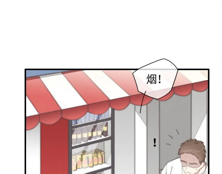 第34话 见了我，绕着走 第46页