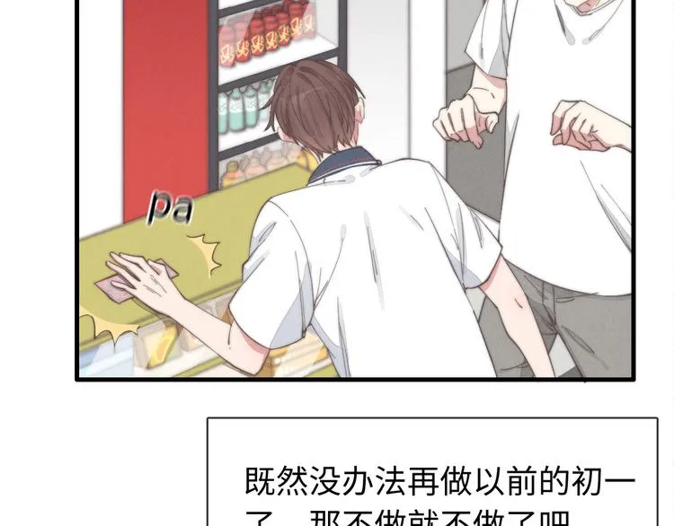 第34话 见了我，绕着走 第47页