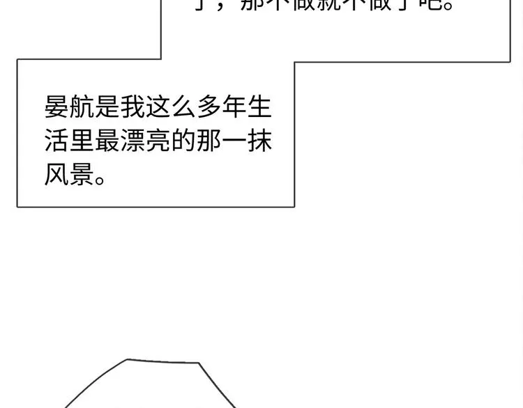 第34话 见了我，绕着走 第48页