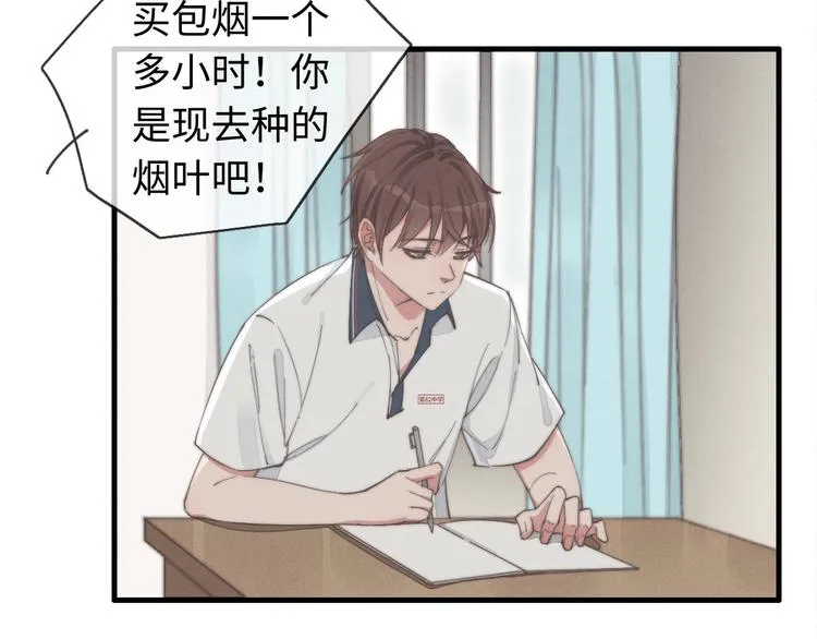 第34话 见了我，绕着走 第49页