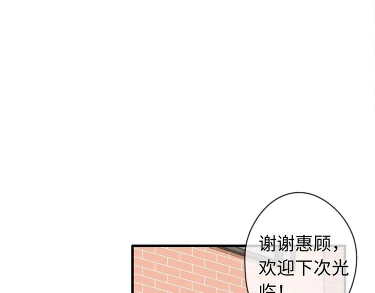 第34话 见了我，绕着走 第52页