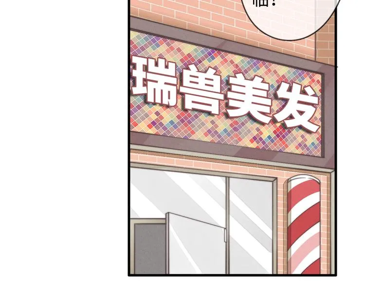 第34话 见了我，绕着走 第53页