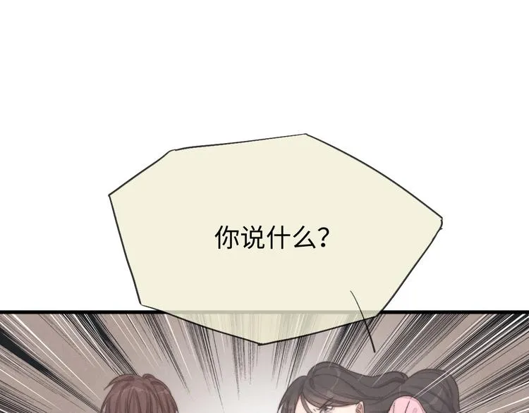 第34话 见了我，绕着走 第71页