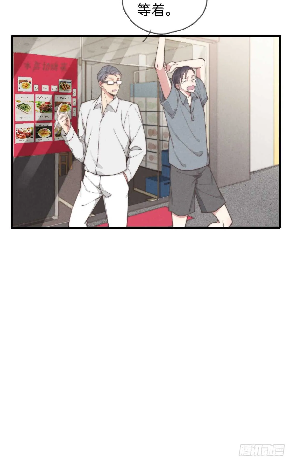 第35话 发芽了？ 第29页