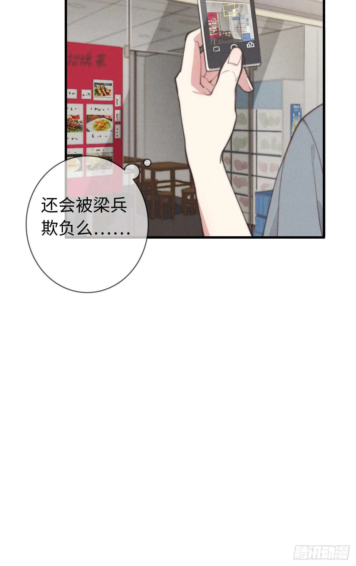 第35话 发芽了？ 第31页