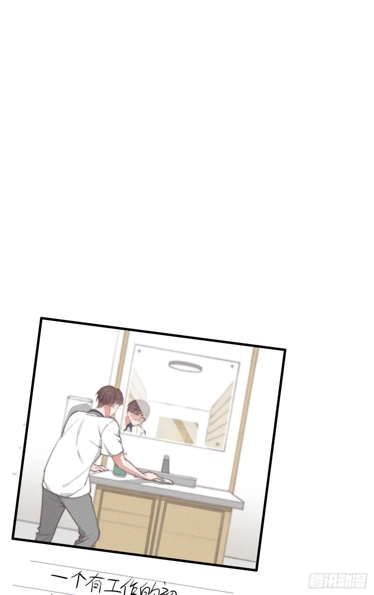 第35话 发芽了？ 第32页