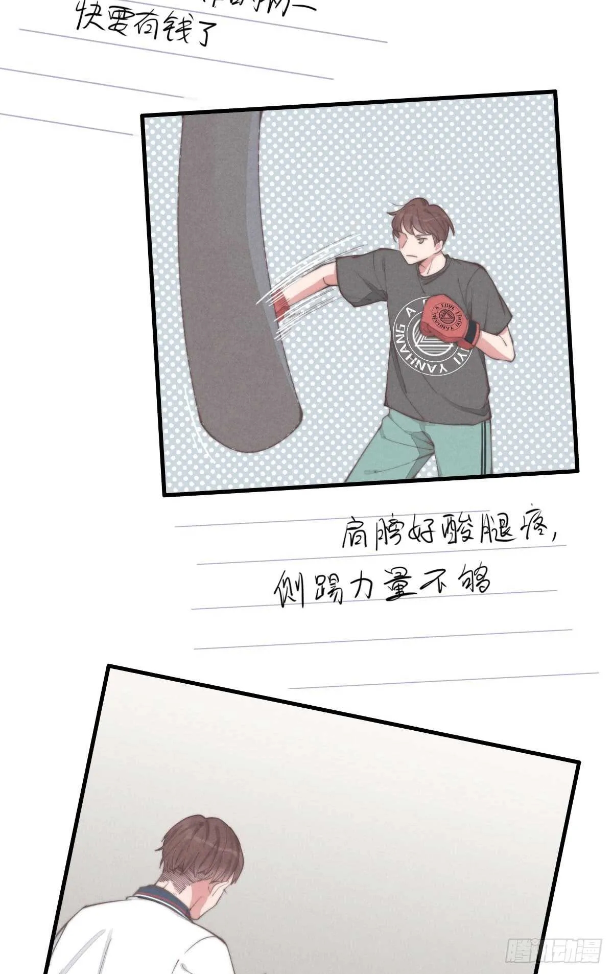 第35话 发芽了？ 第33页