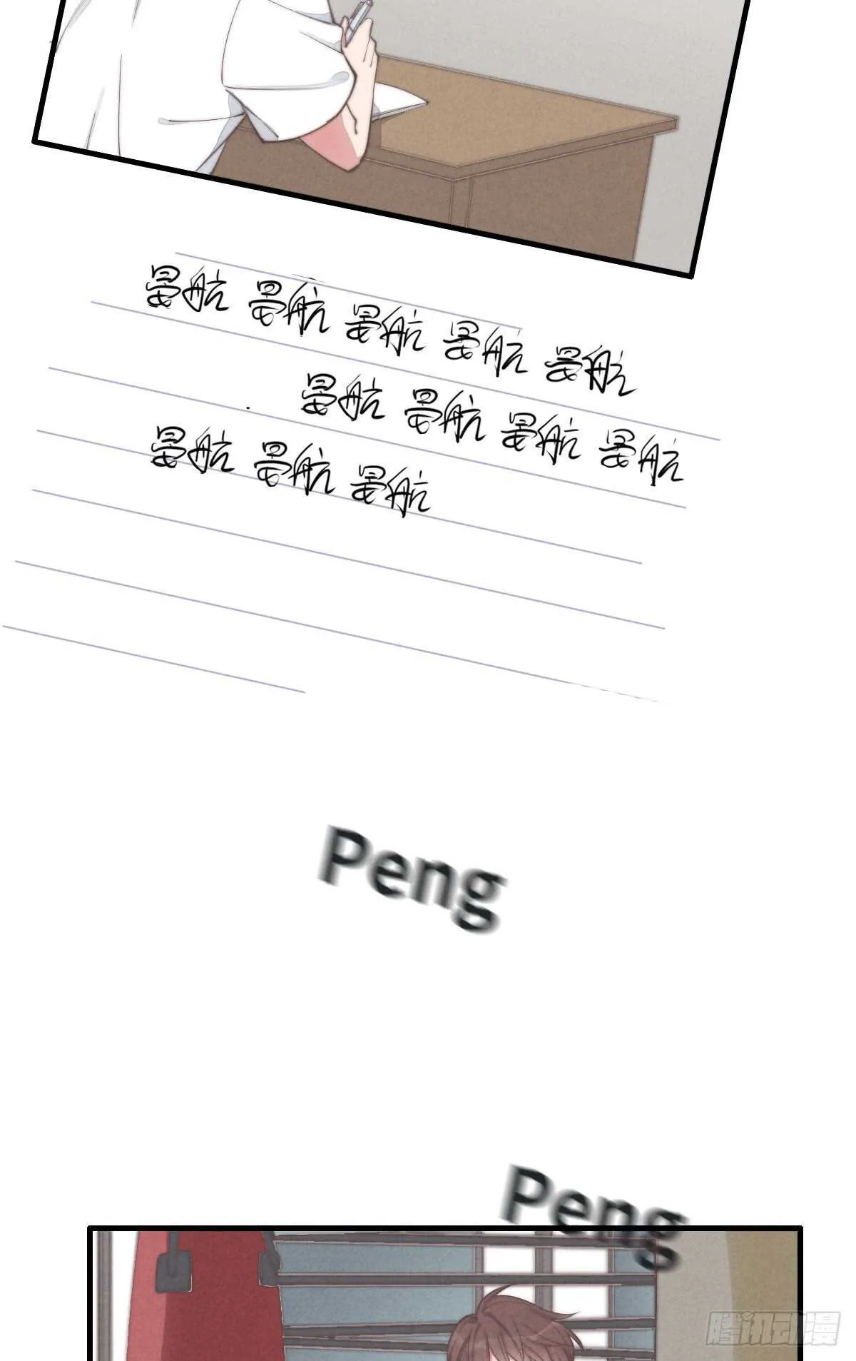 第35话 发芽了？ 第34页