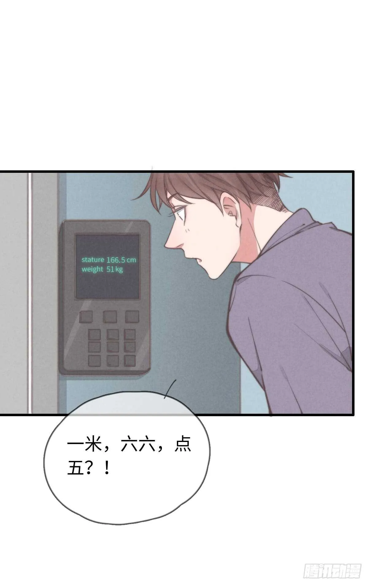 第35话 发芽了？ 第36页