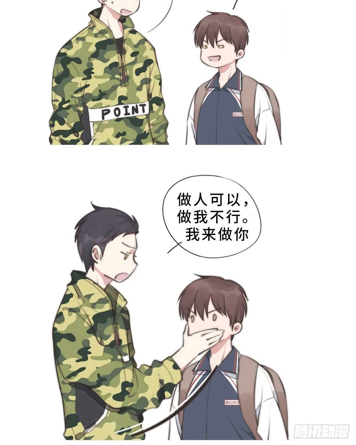 第35话 发芽了？ 第39页