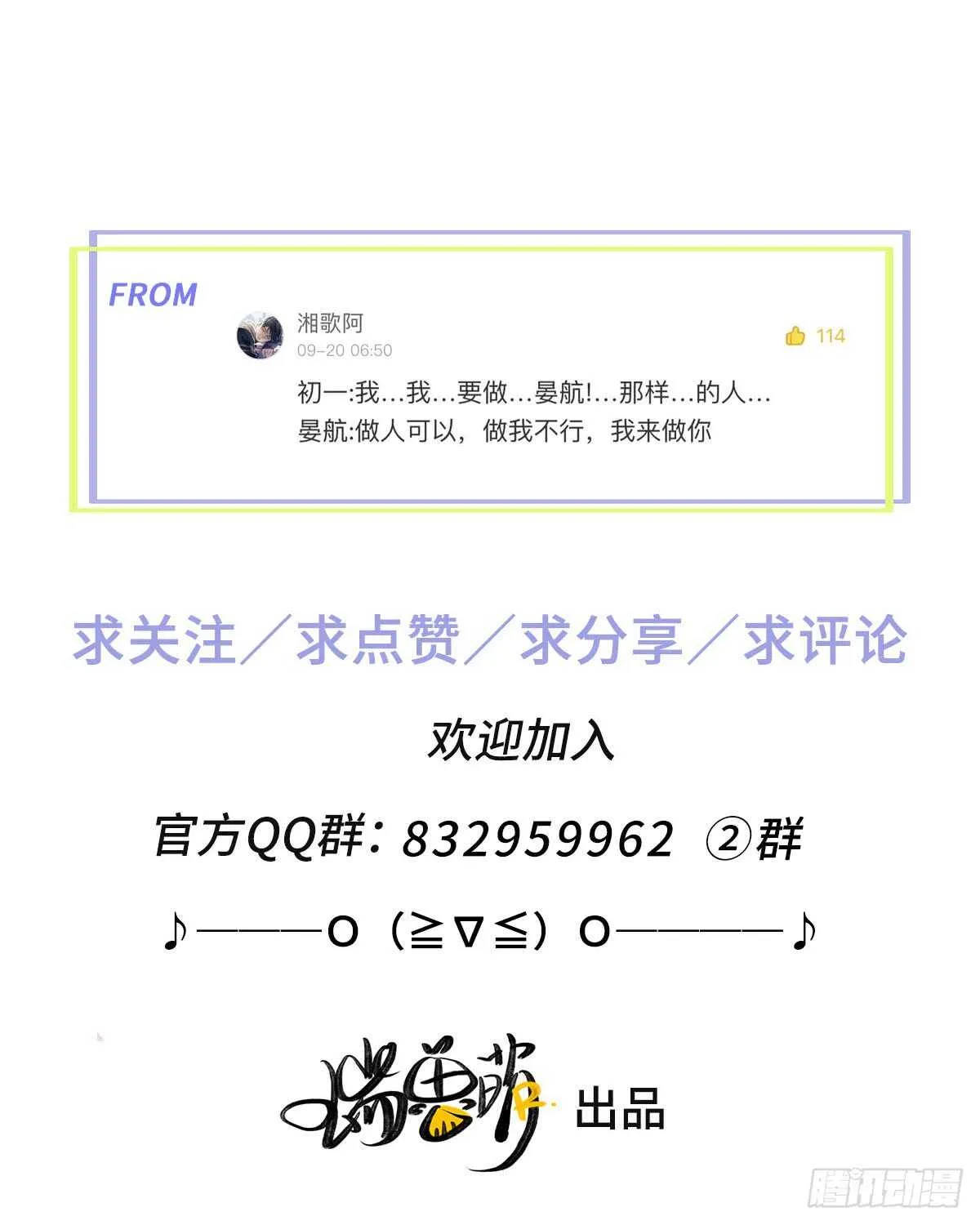 第35话 发芽了？ 第40页