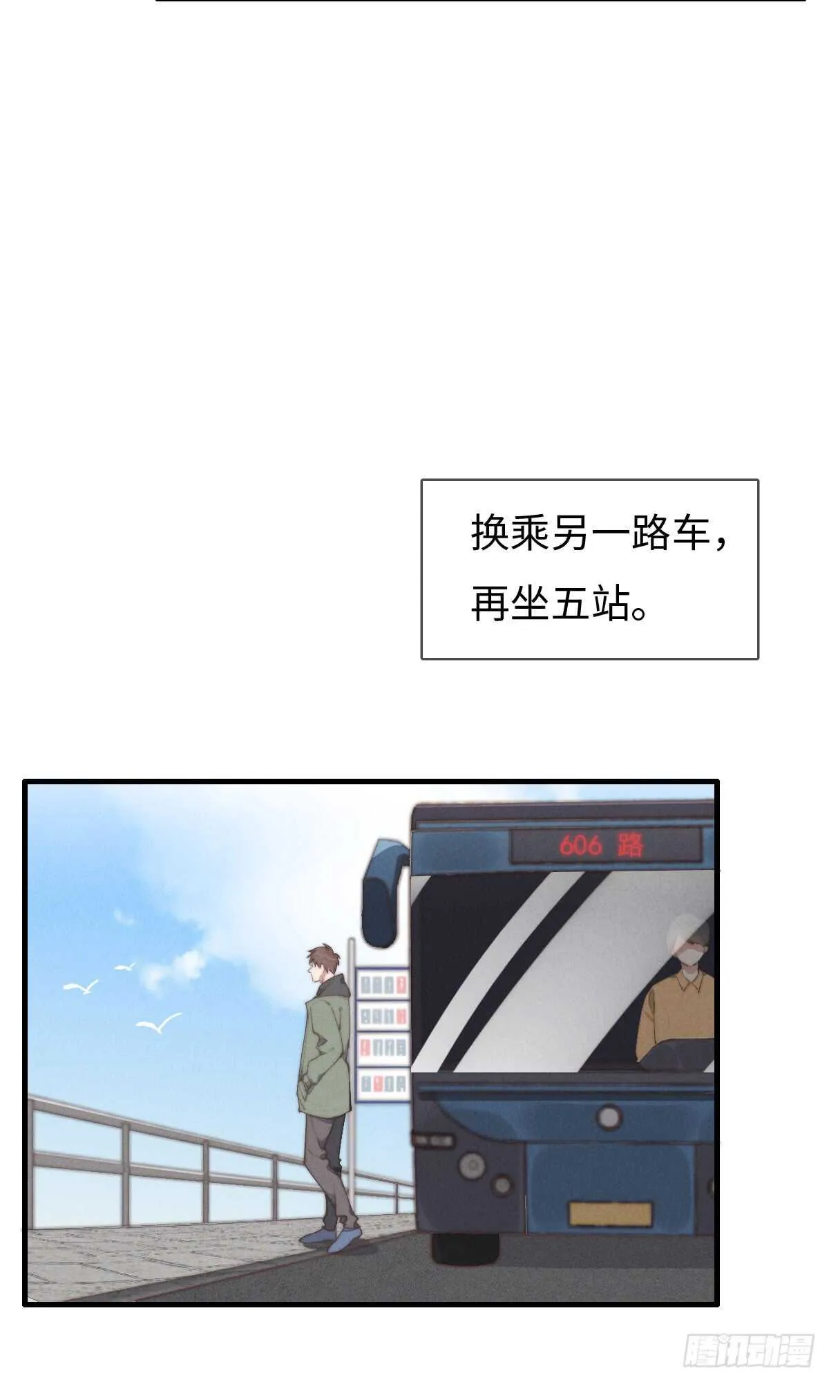 第43话 紧张什么呢？ 第2页