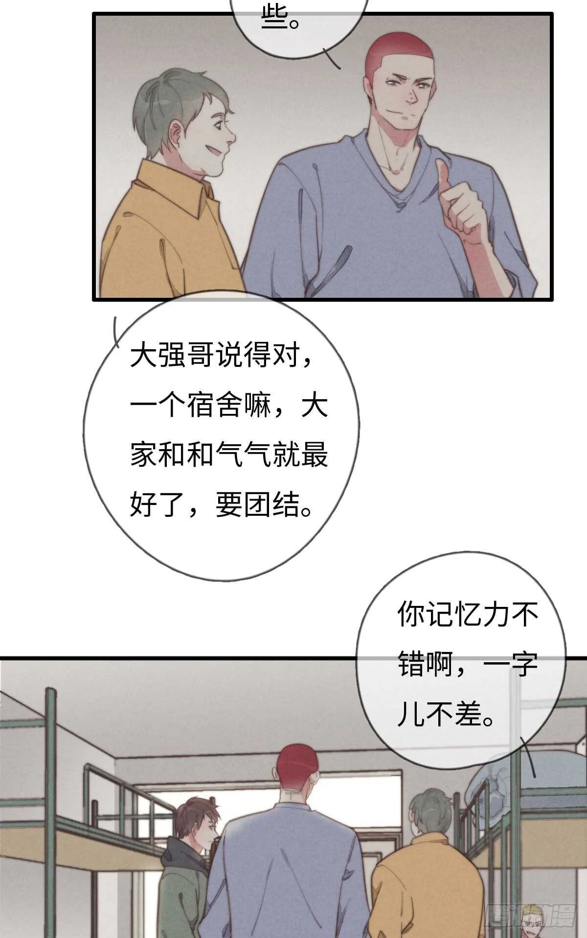 第43话 紧张什么呢？ 第29页
