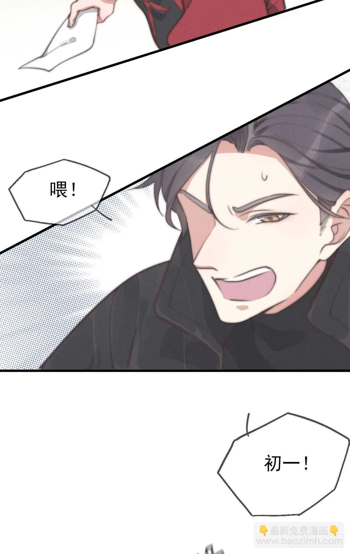 第45话 你们接着玩儿 第7页