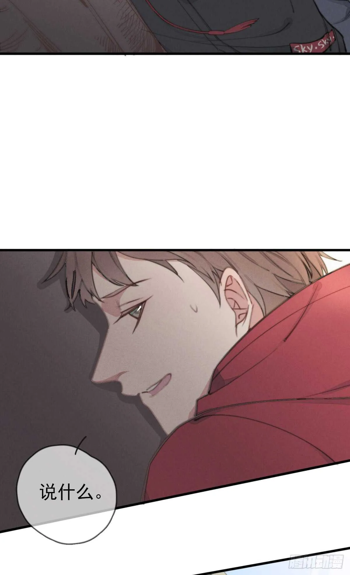 第45话 你们接着玩儿 第20页