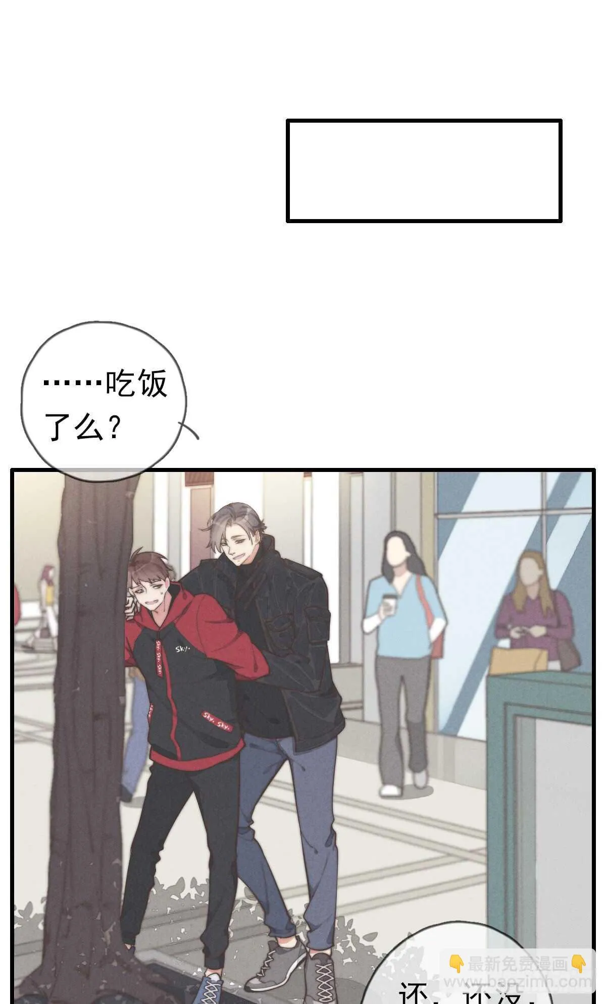第45话 你们接着玩儿 第22页