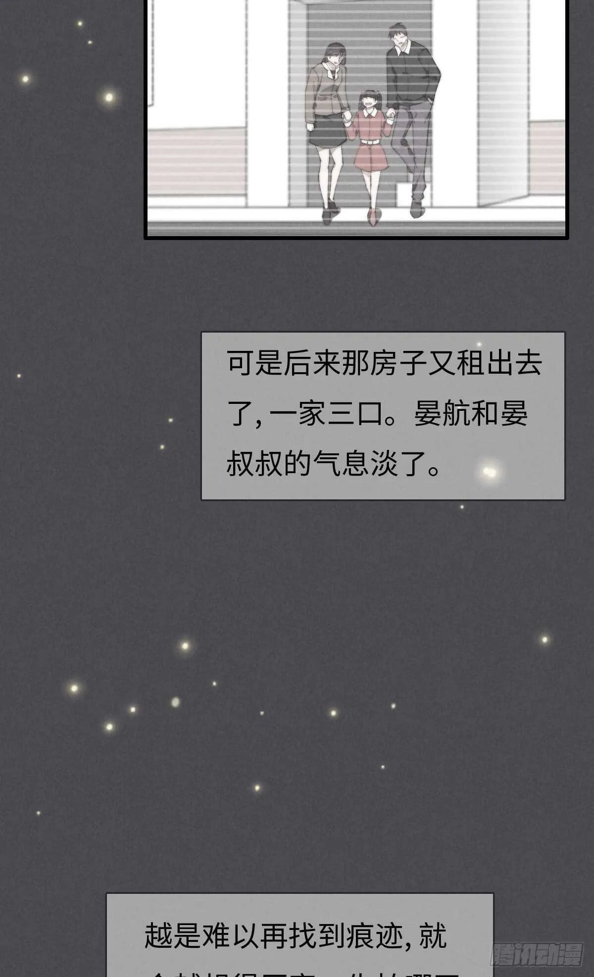 第48话 我，特别，想你 第20页