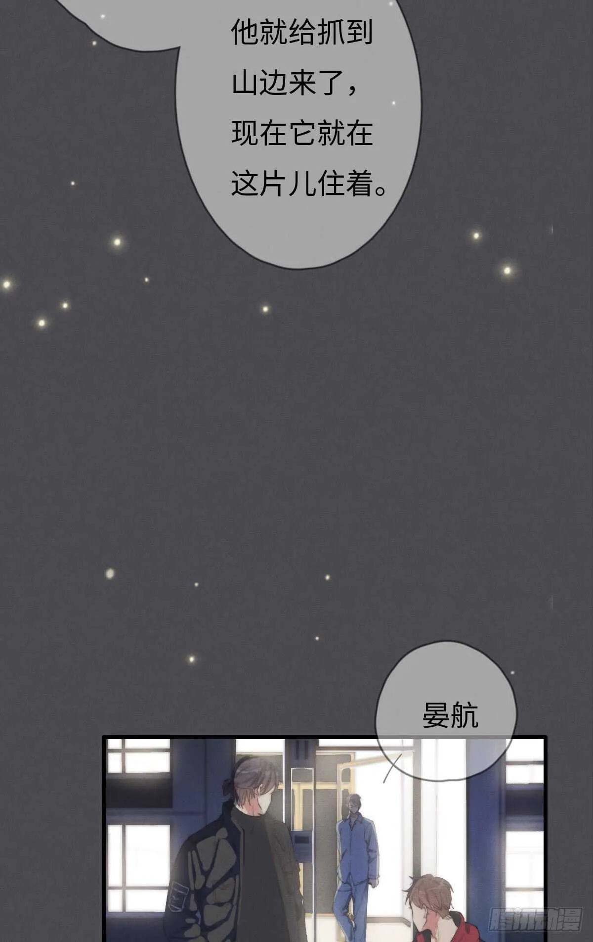 第48话 我，特别，想你 第31页