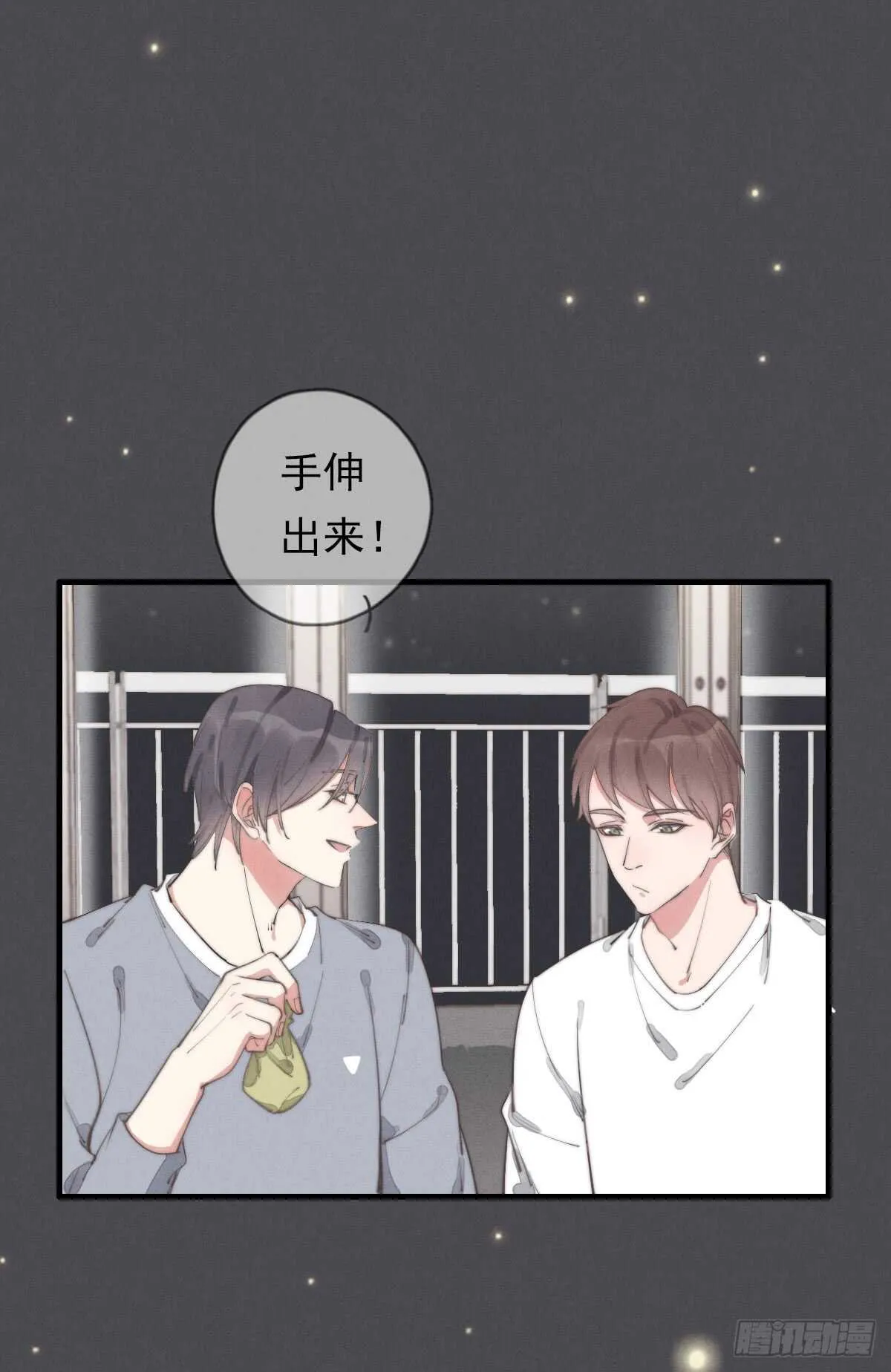 第50话 让我看看美少年 第30页
