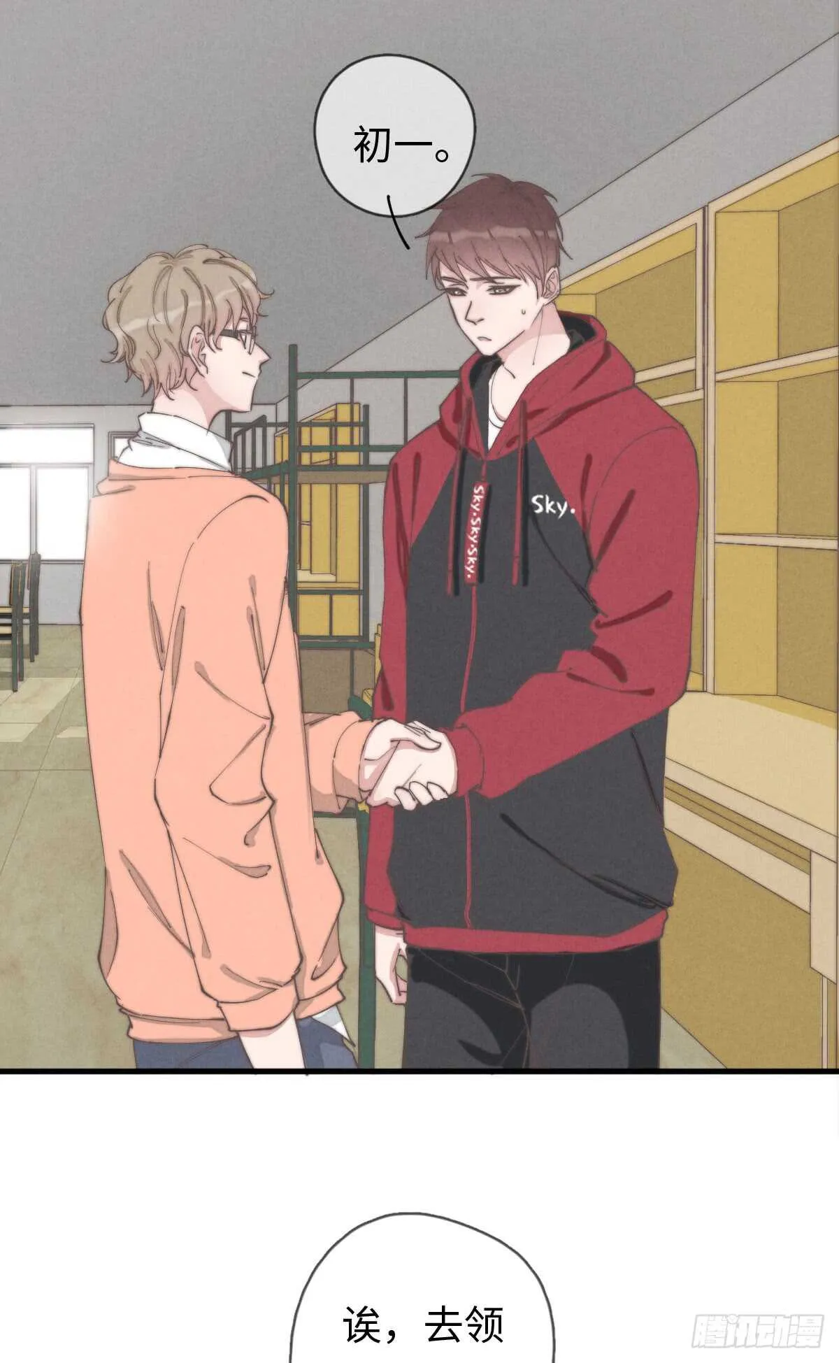 第53话 看出来了 第2页