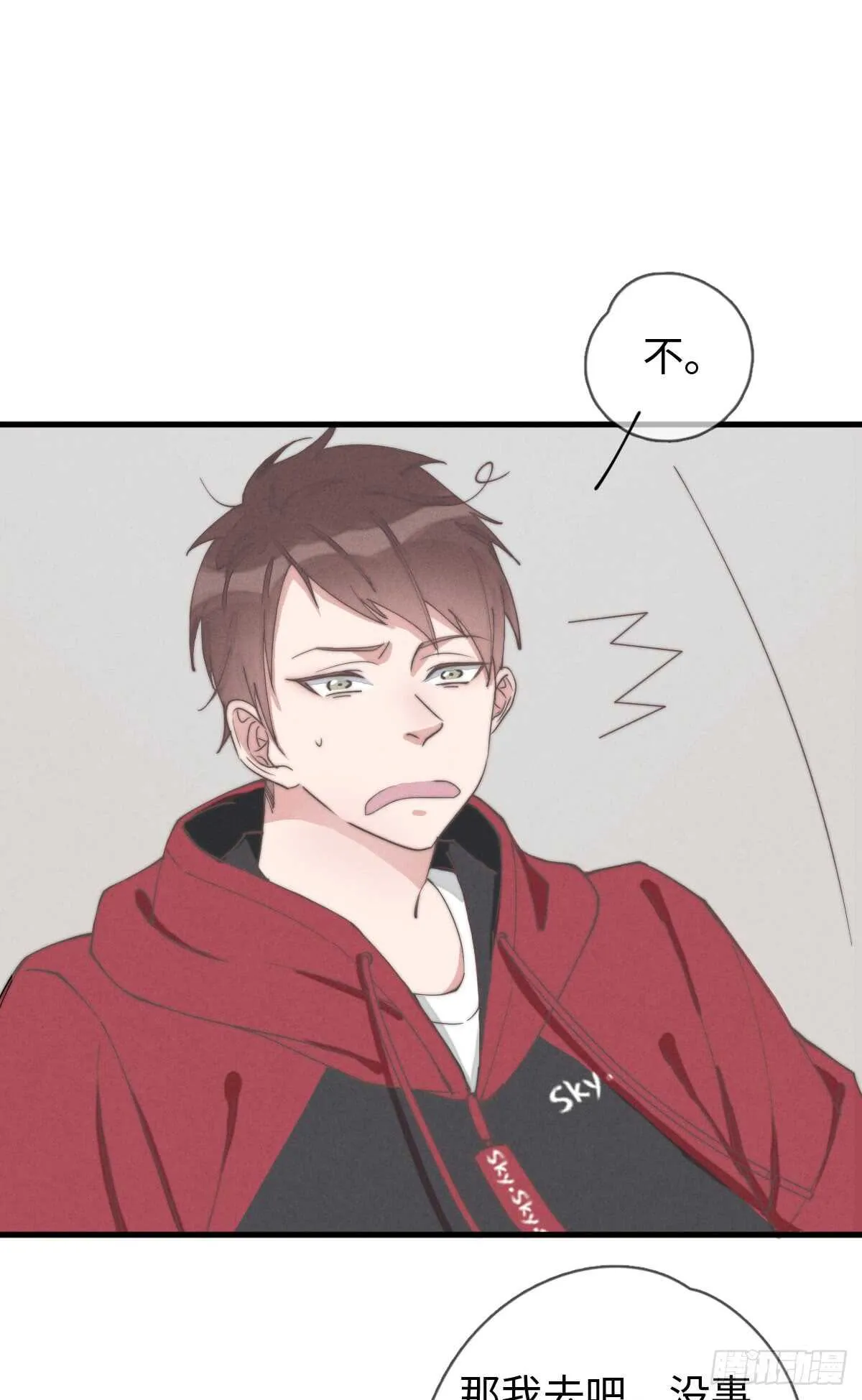 第53话 看出来了 第5页