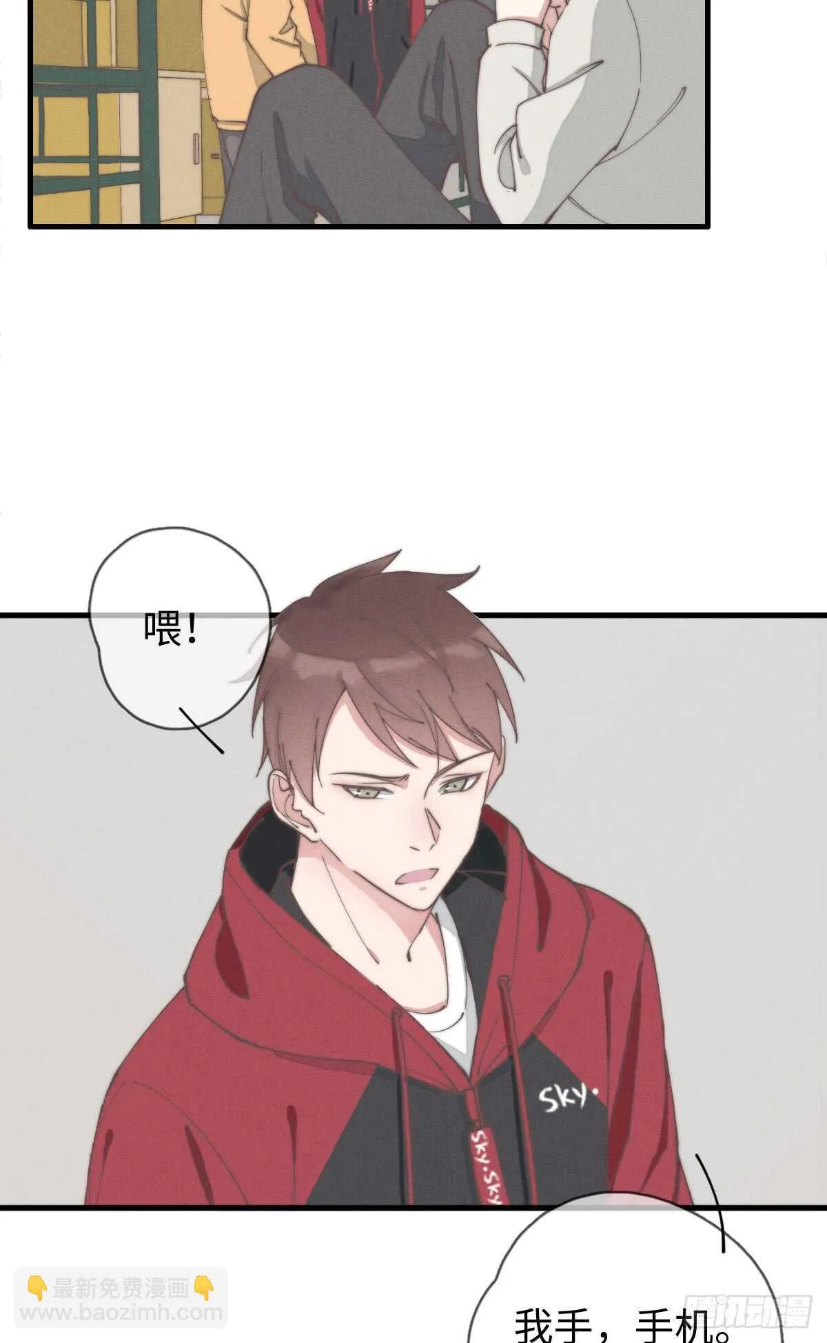 第53话 看出来了 第10页