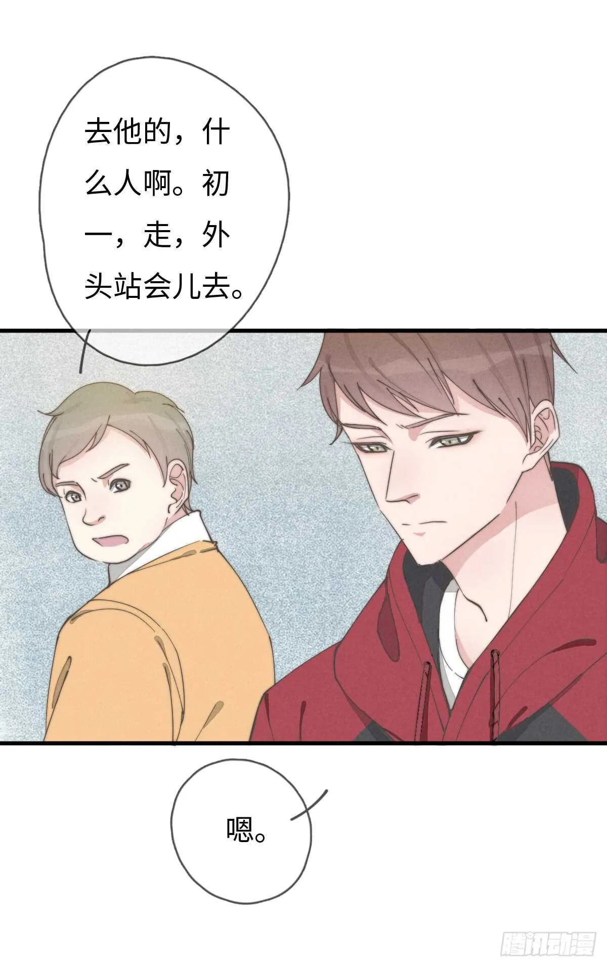 第53话 看出来了 第12页