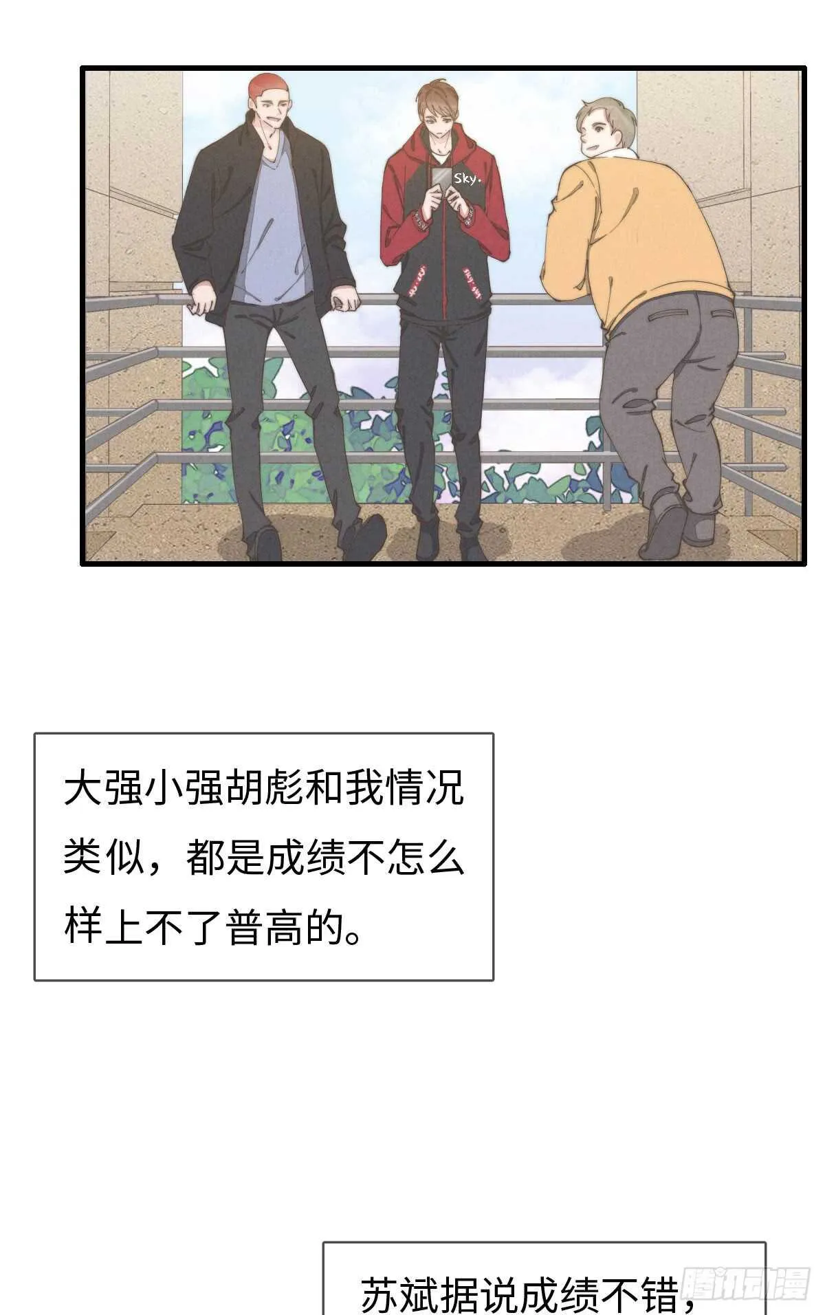 第53话 看出来了 第14页