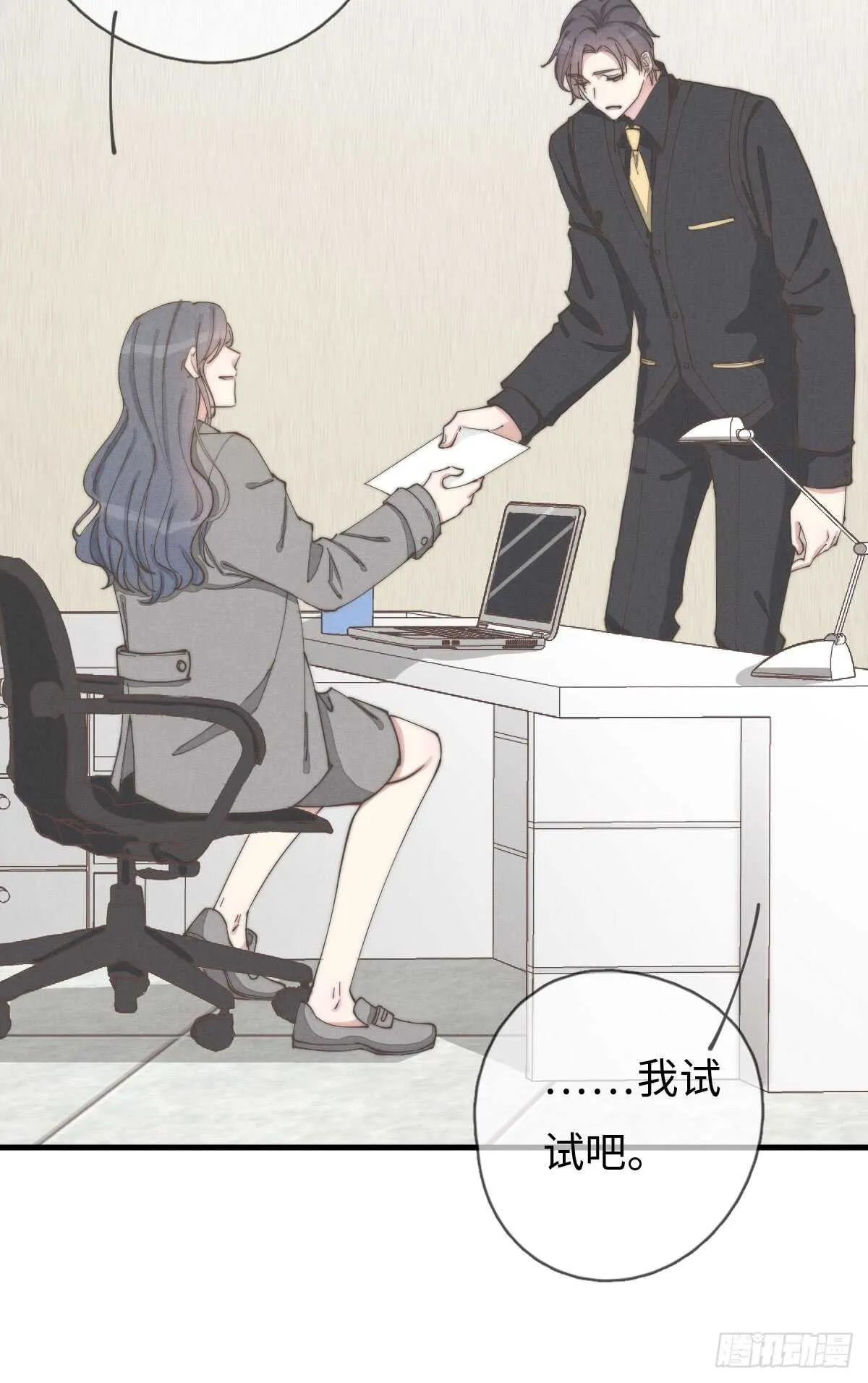 第53话 看出来了 第21页