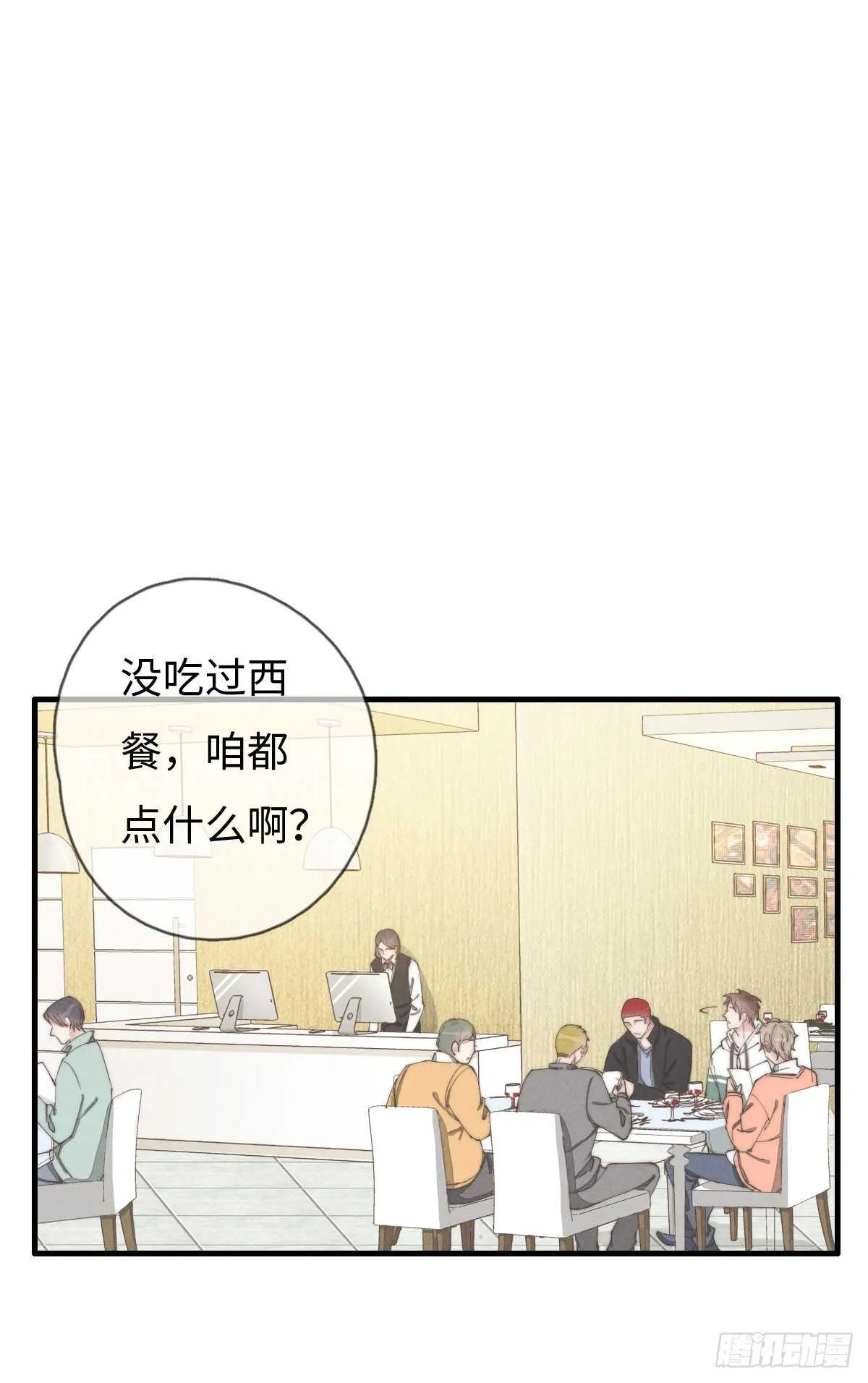 第53话 看出来了 第22页