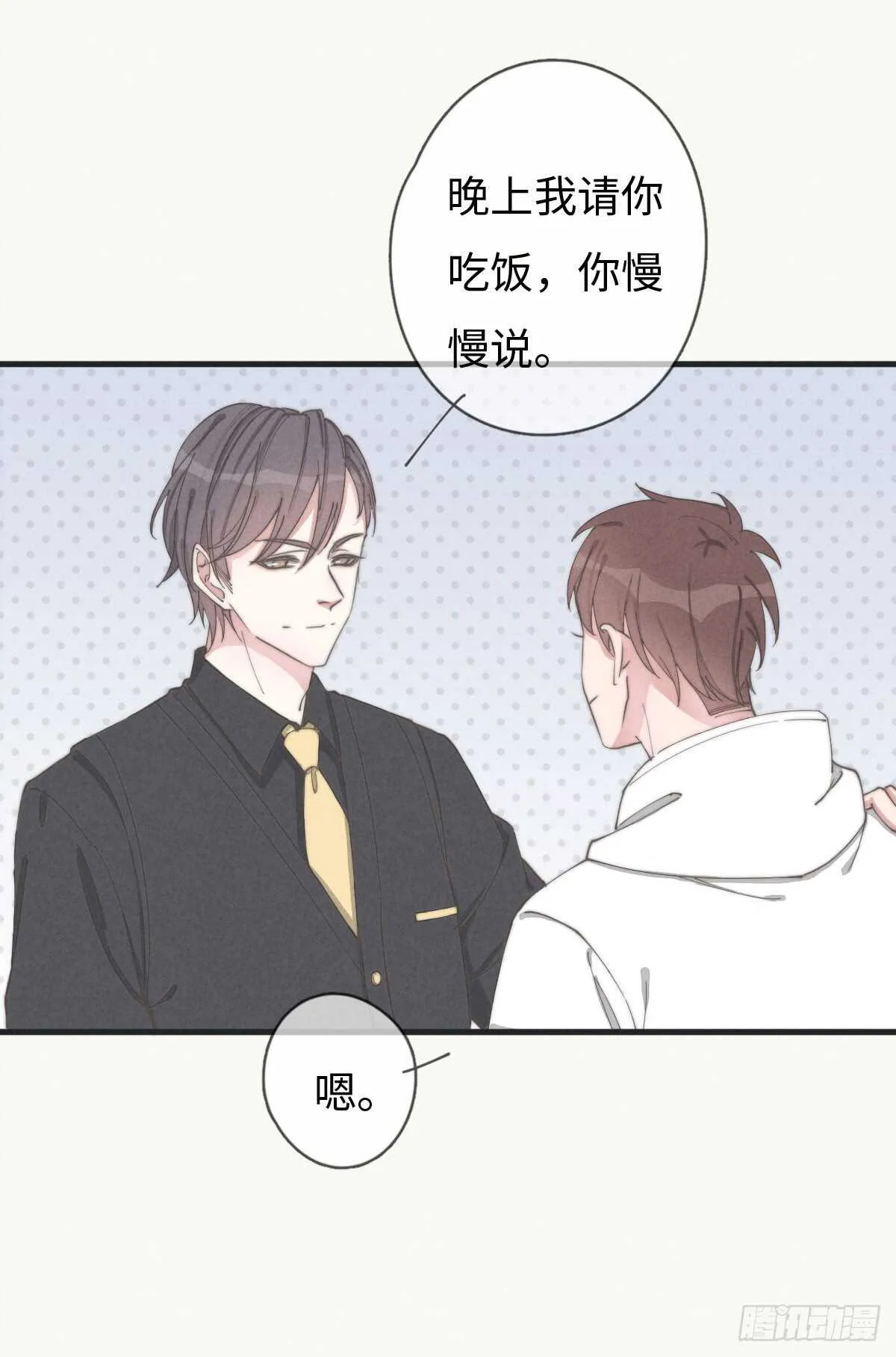 第53话 看出来了 第35页