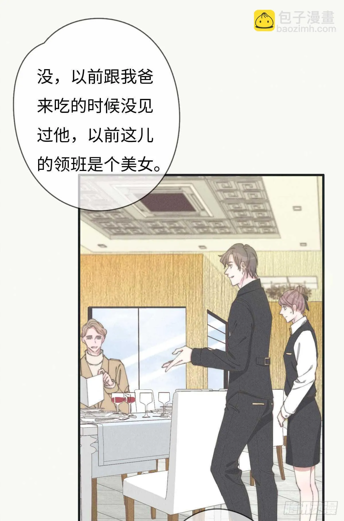 第53话 看出来了 第38页