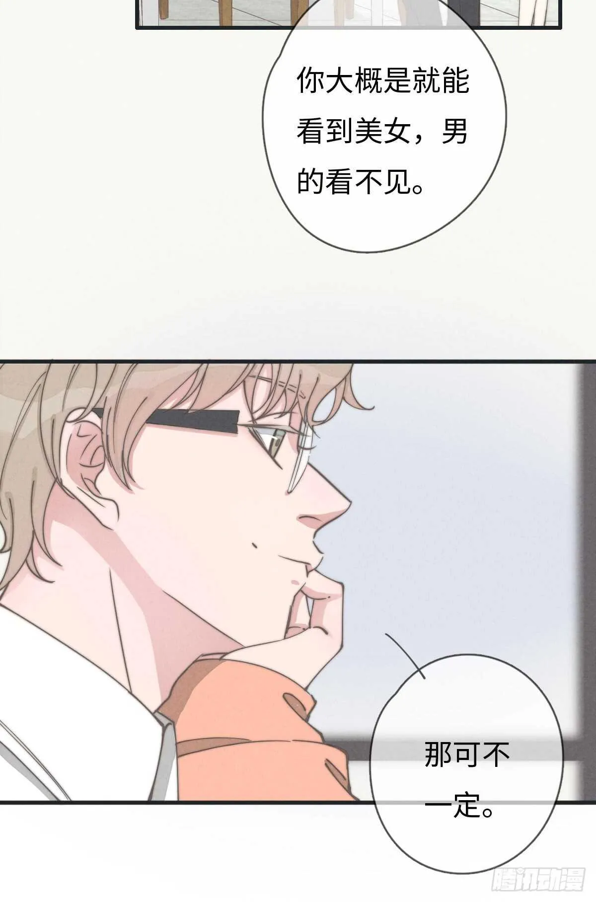 第53话 看出来了 第39页
