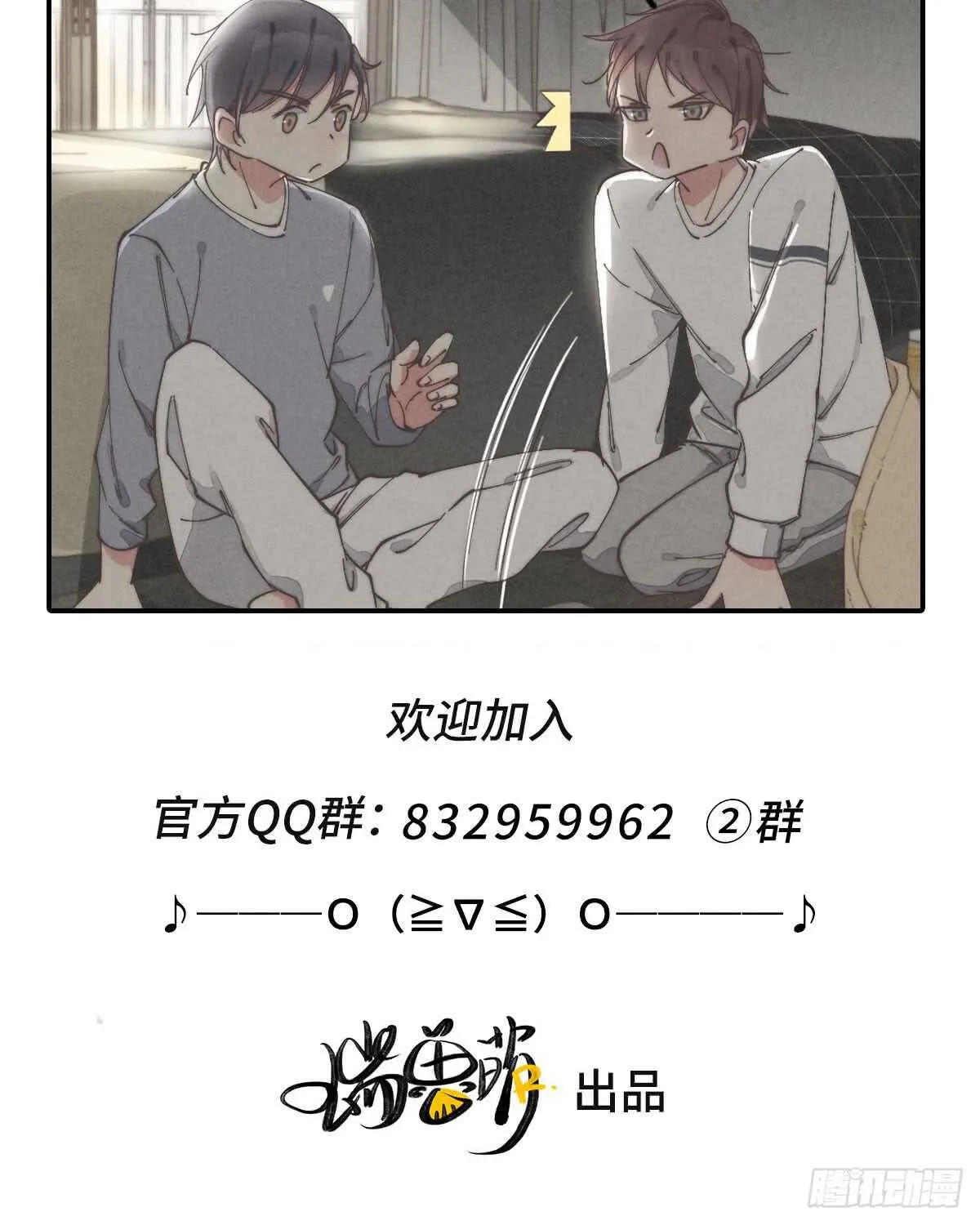 第53话 看出来了 第44页