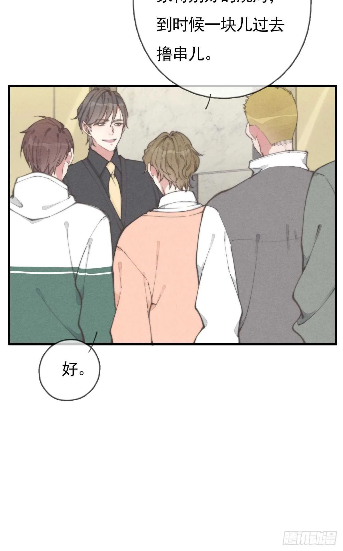 第54话 咱俩试试？ 第19页