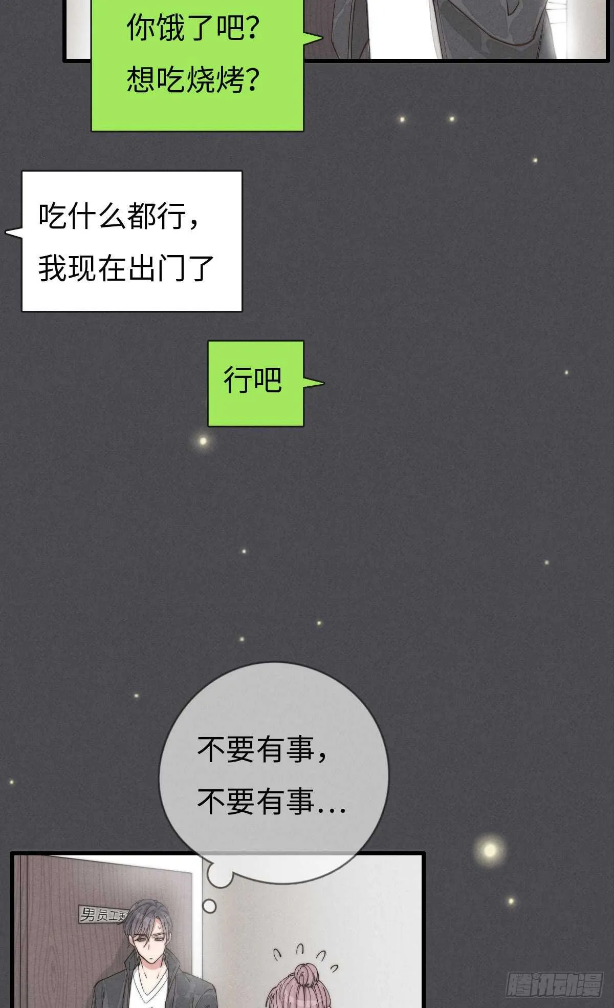 第55话 扬名立万 第2页