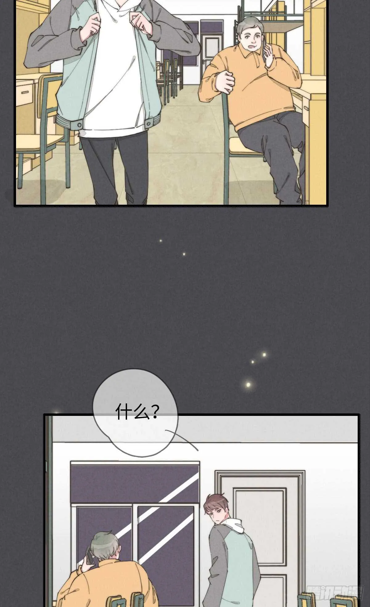 第55话 扬名立万 第6页