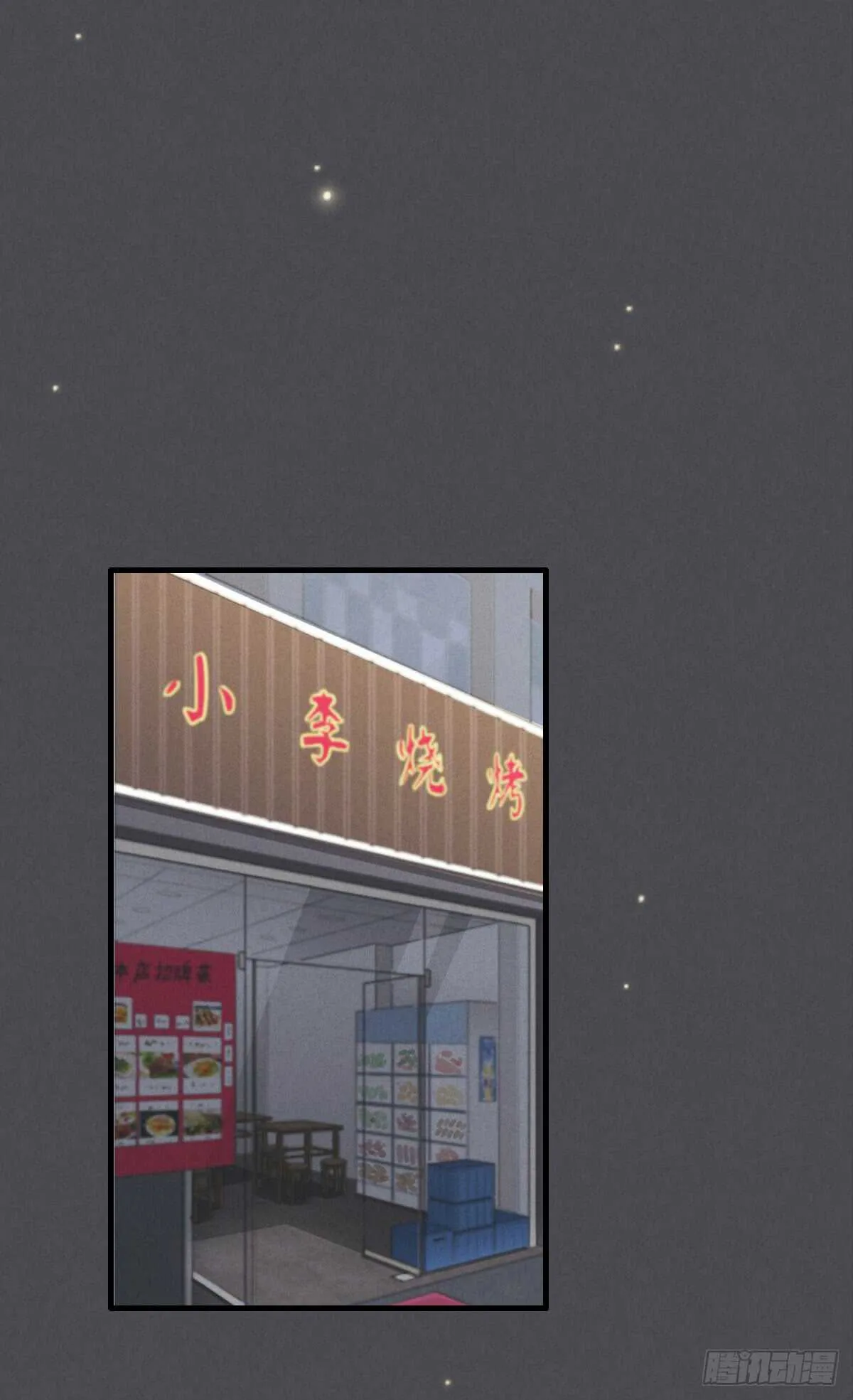 第55话 扬名立万 第9页
