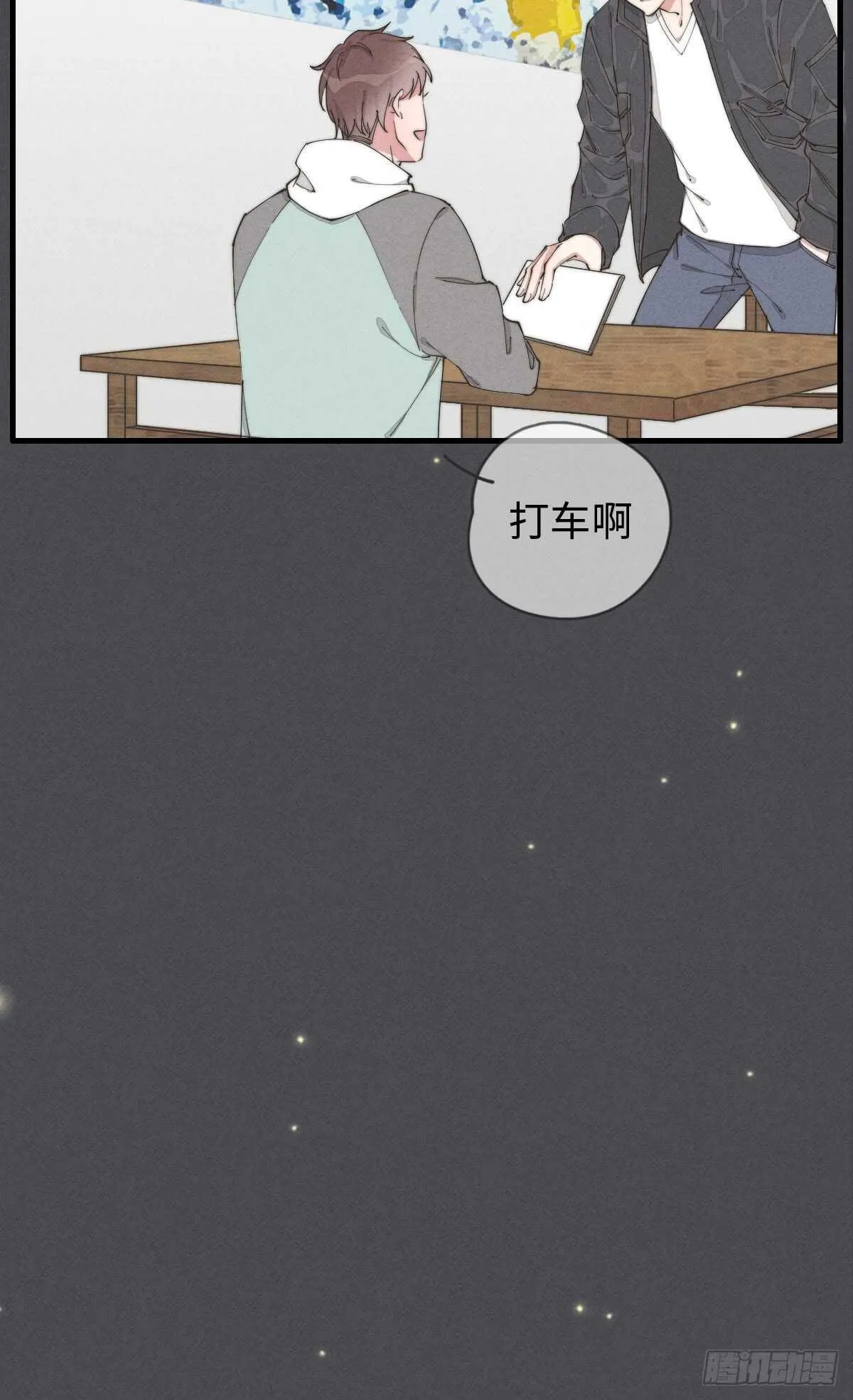 第55话 扬名立万 第12页