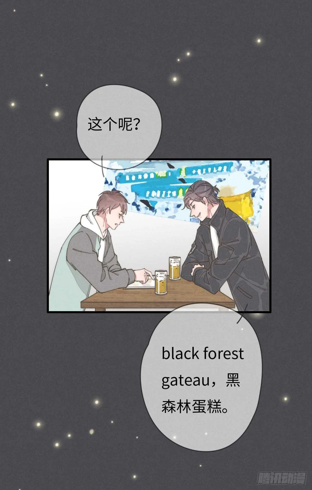 第55话 扬名立万 第18页