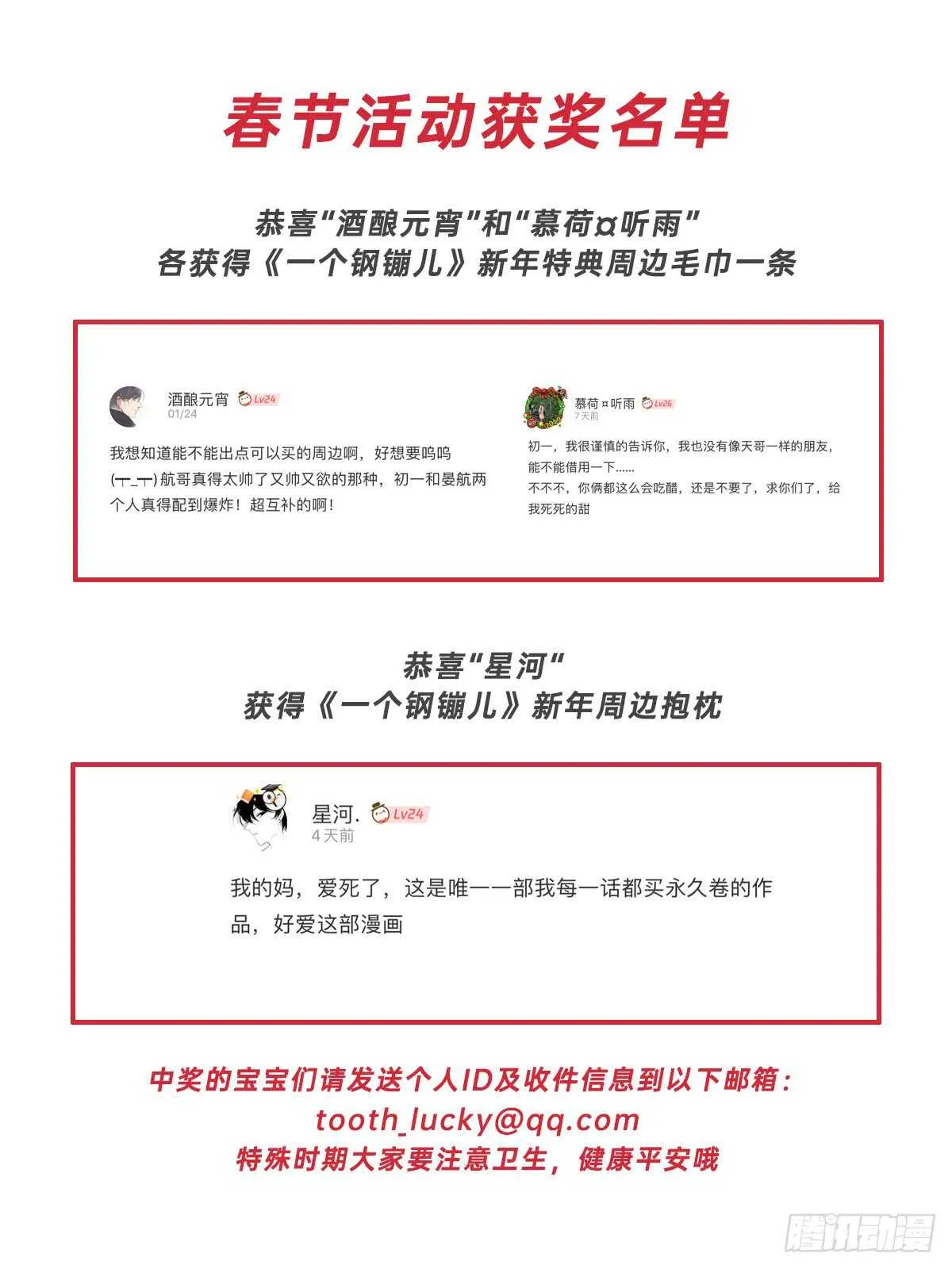 第57话 春梦无痕 第35页