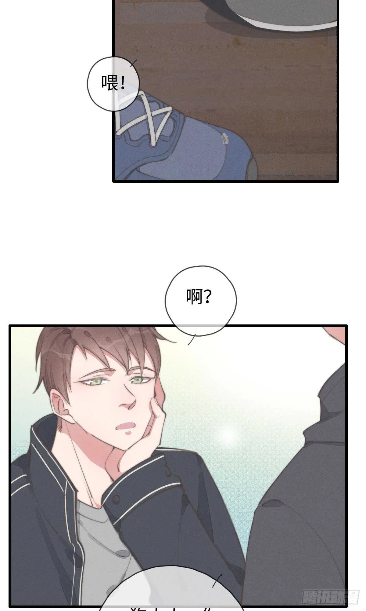 第59话 教教我 第2页