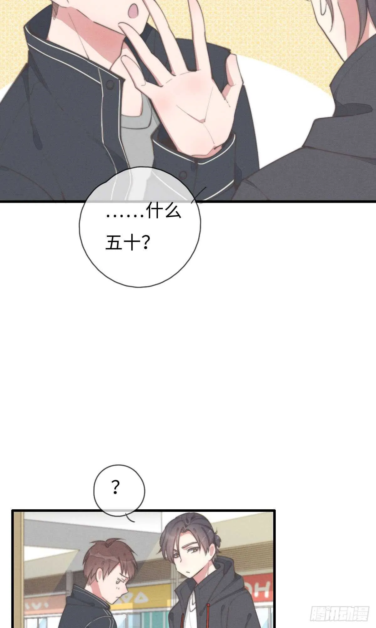 第59话 教教我 第8页
