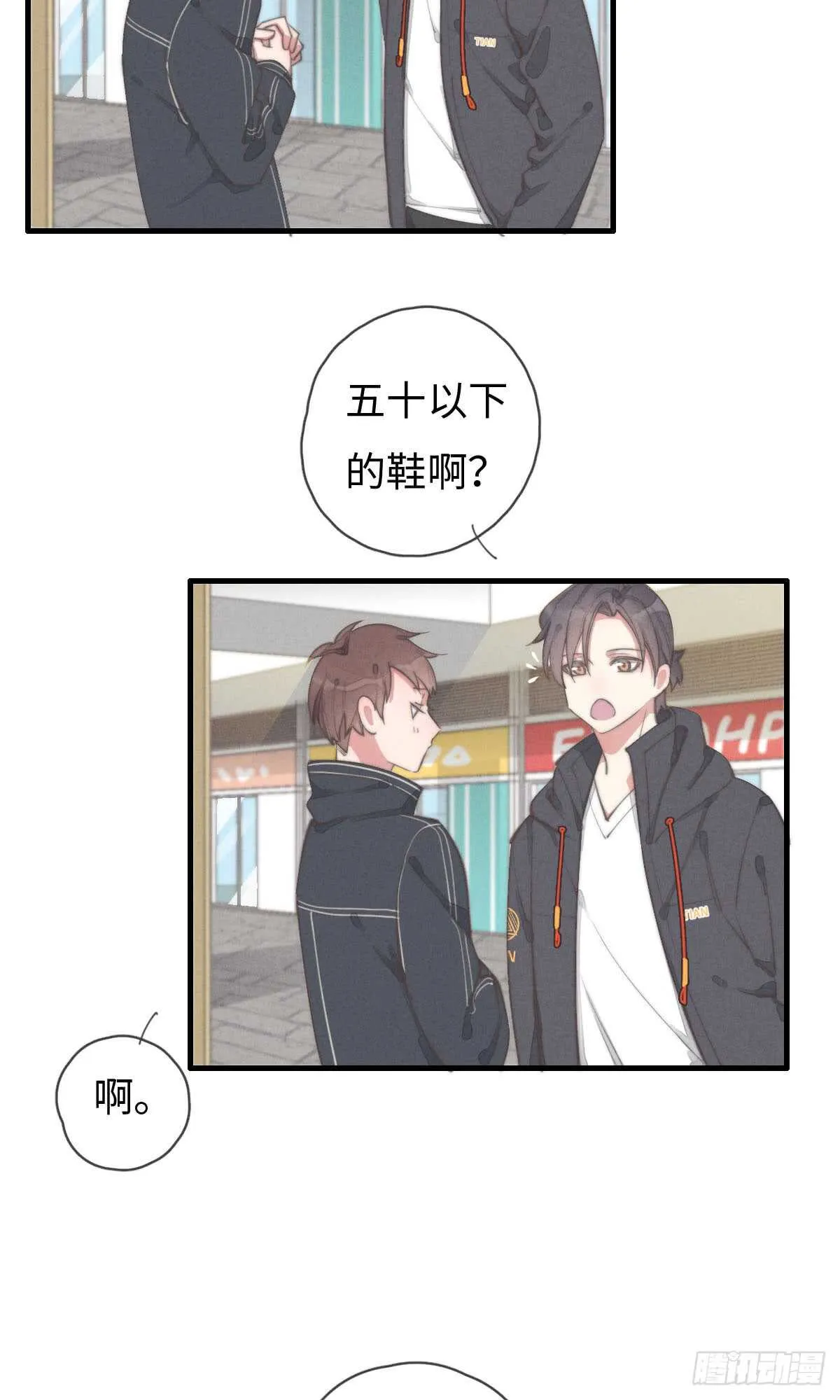 第59话 教教我 第9页