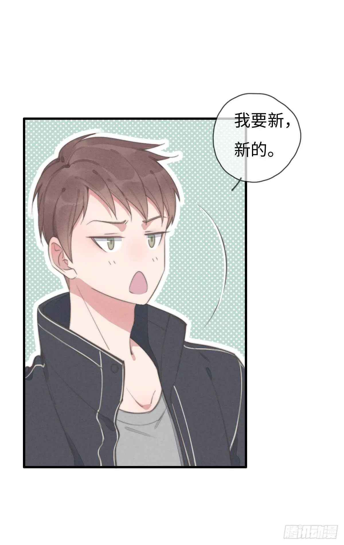 第59话 教教我 第11页