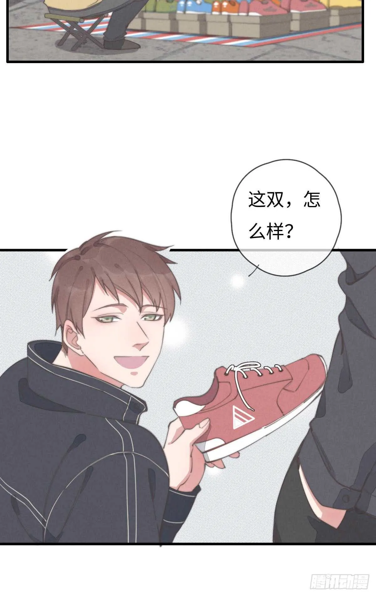 第59话 教教我 第16页