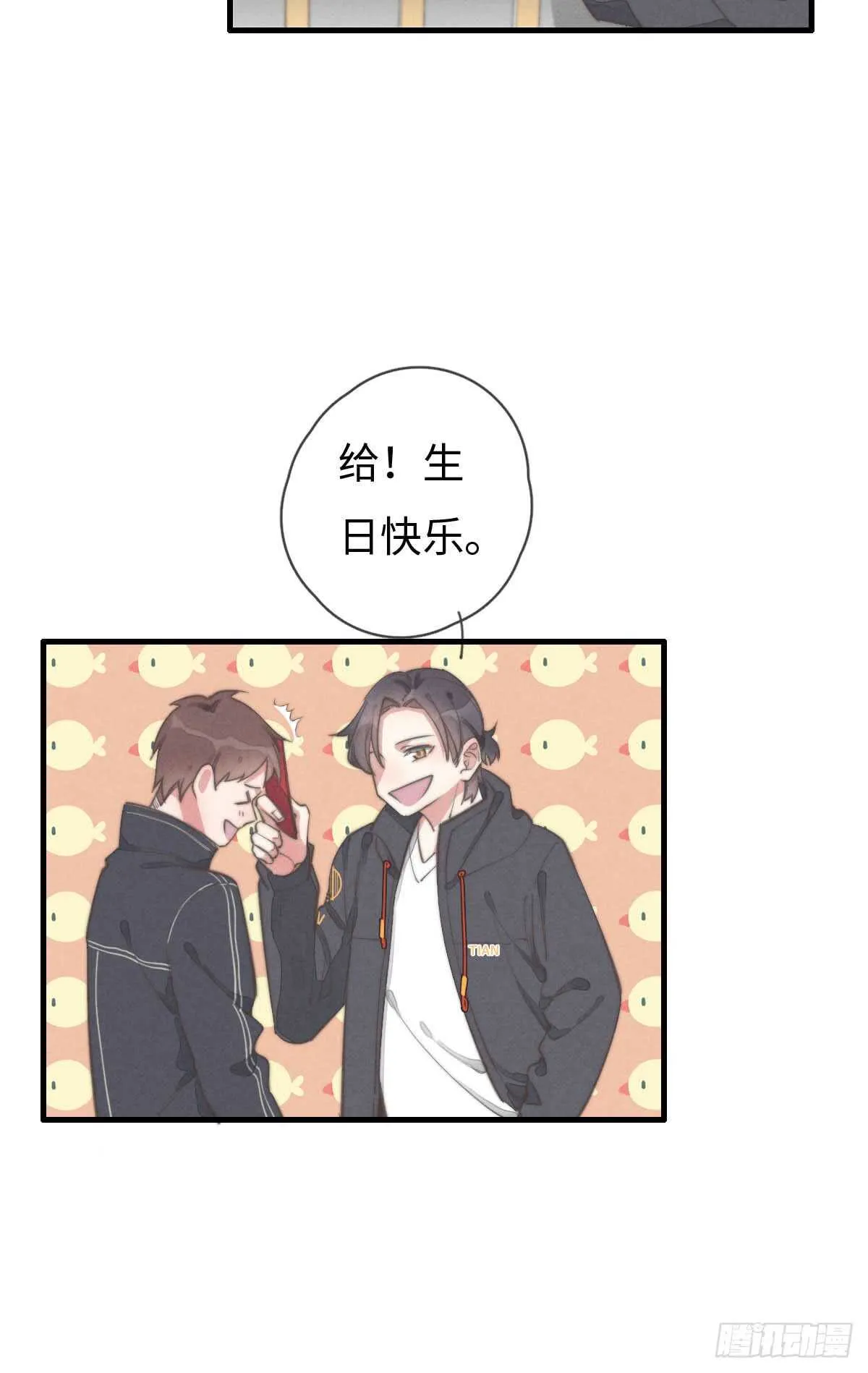 第59话 教教我 第22页