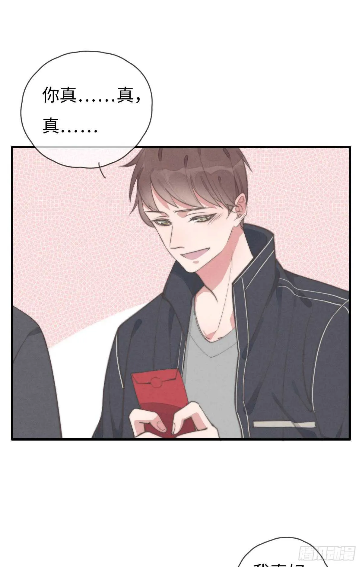 第59话 教教我 第24页